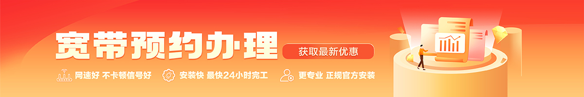 宽城宽带办理安装 宽城宽带在线办理入口